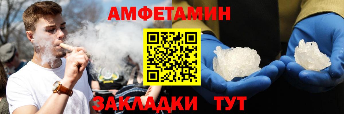 АМФ Premium  Вход с VPN  Амфетамин  Губаха 