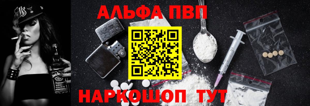 Alpha-PVP Соль Губаха