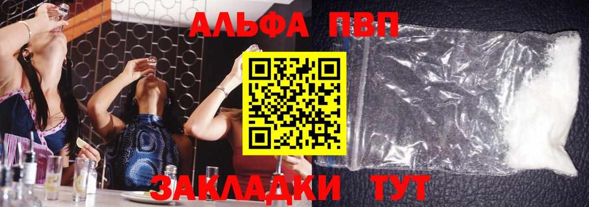 Губаха  цена наркотик  Alpha PVP  Вход с VPN  A PVP СК  Alfa_PVP мука  Alfa_PVP СК 