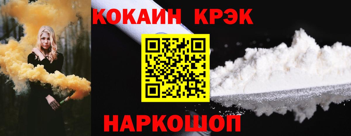 Губаха  Кокаин 97%  Cocaine  Вход с VPN  КОКАИН Columbia 