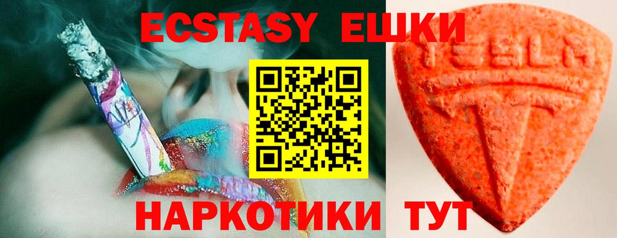 ЭКСТАЗИ диски Губаха