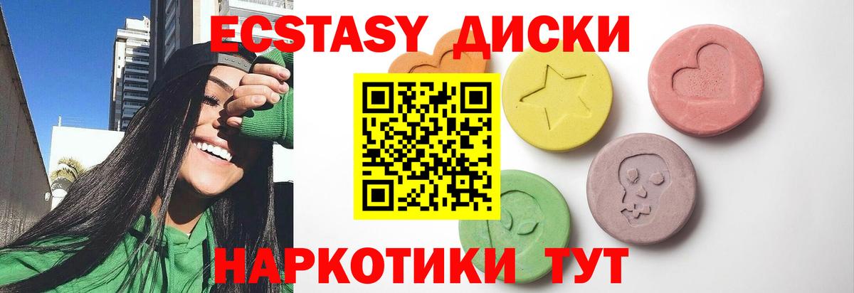 Губаха  ЭКСТАЗИ диски  Вход с VPN  сайты даркнета какой сайт  Ecstasy VHQ 