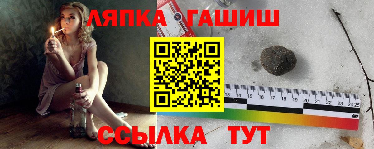 Губаха  ГАШИШ Premium  ГАШ Ice-O-Lator  Вход с VPN 
