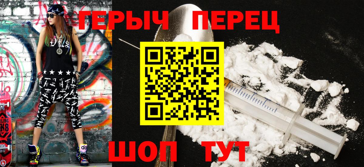 ГЕРОИН хмурый Губаха