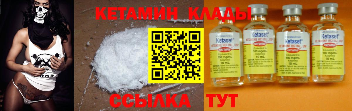 Кетамин ketamine  Вход с VPN  Губаха 