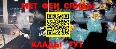 метамфетамин Ачхой-Мартан