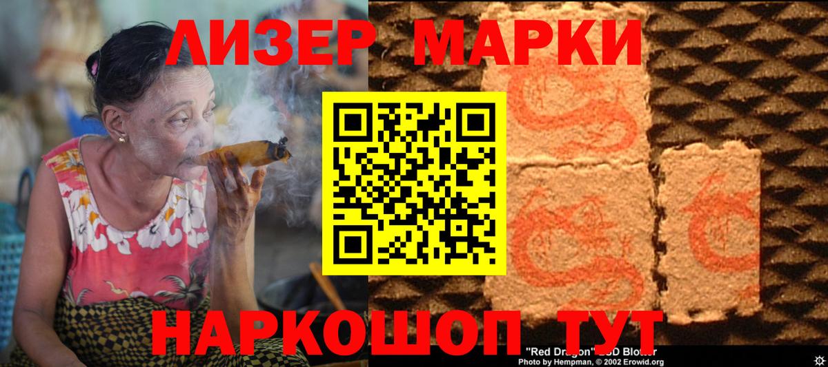 ЛСД экстази ecstasy Губаха