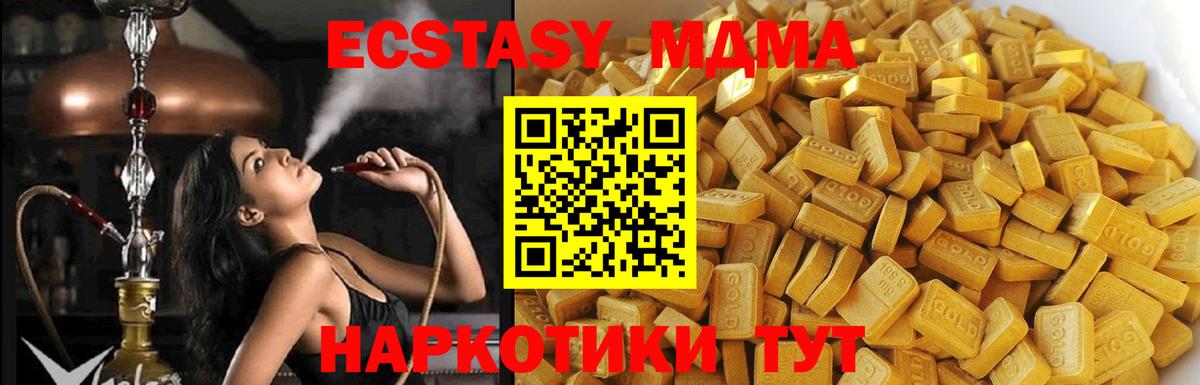 Губаха  МДМА молли  Вход с VPN 
