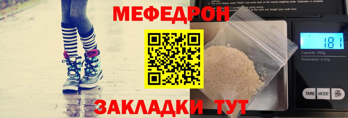 МЯУ-МЯУ VHQ  МЯУ-МЯУ  omg   Мефедрон  Губаха  Вход с VPN  МЕФ мука 