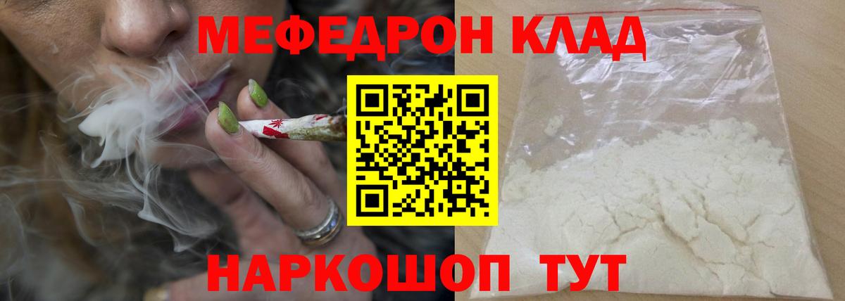 Меф мяу мяу  Губаха