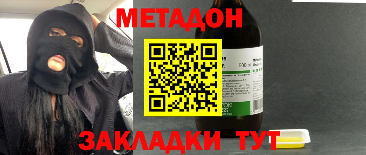 МЕТАДОН белоснежный Губаха