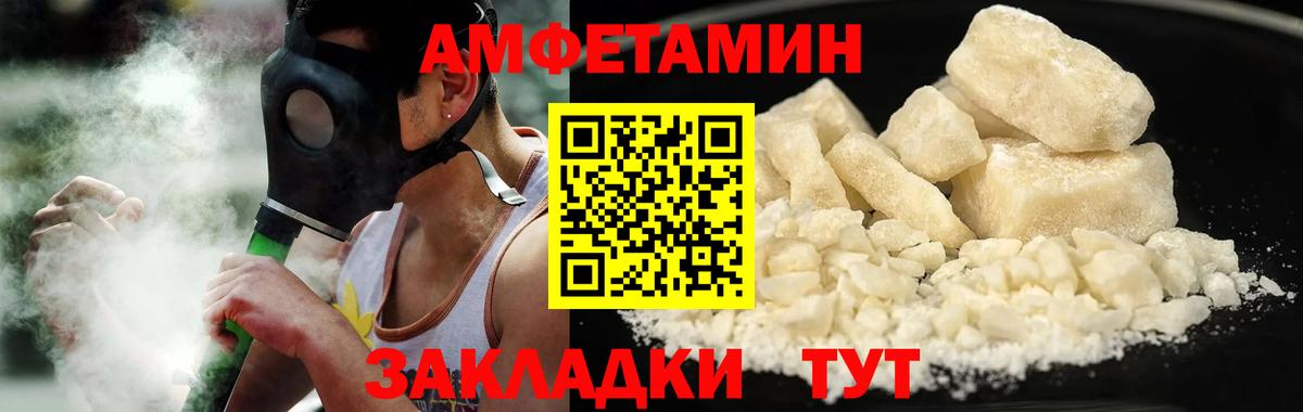 МЕТАМФЕТАМИН Methamphetamine  МЕТАМФЕТАМИН Methamphetamine  Губаха  Вход с VPN 