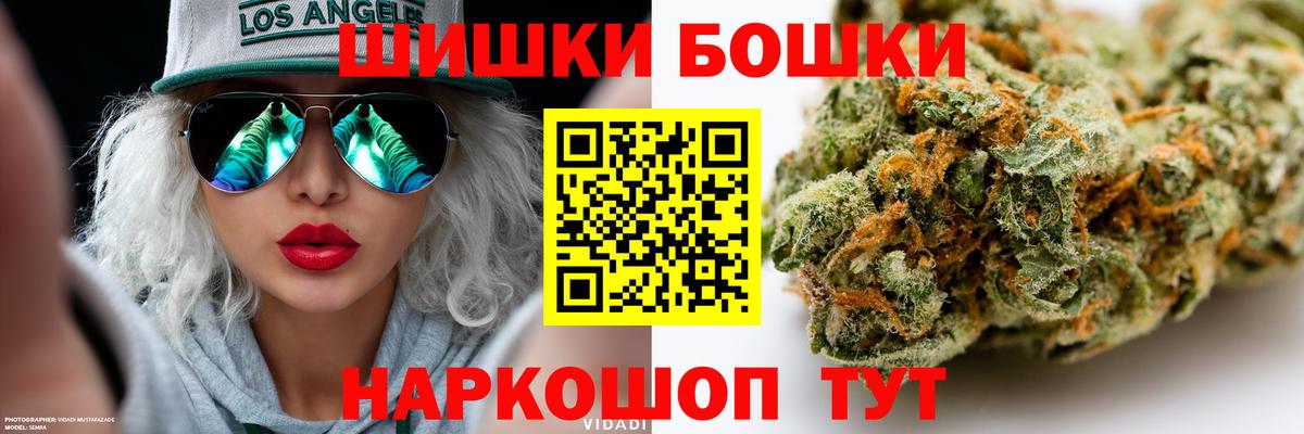 Бошки Шишки конопля  Вход с VPN  Каннабис THC 21%  Шишки марихуана THC 21%  Губаха 